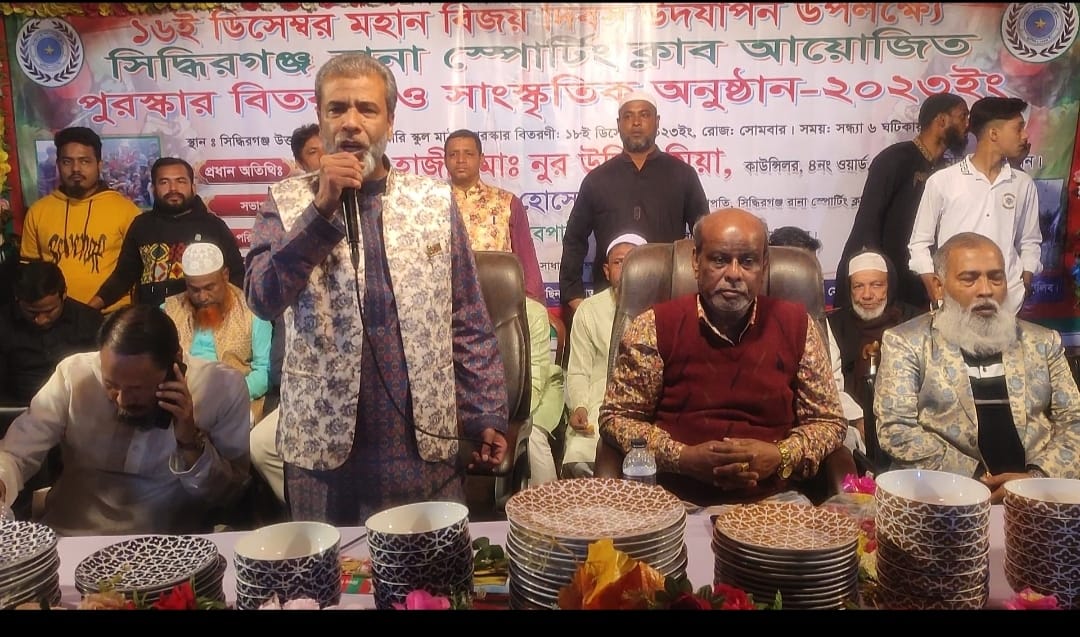 সিদ্ধিরগঞ্জে রানা স্পোর্টিং ক্লাব আয়োজিত যুব সমাজের উদ্যোগে বিজয় দিবস উদযাপন উপলক্ষে সিদ্ধিরগঞ্জ উওর আজিবপুর প্রাইমারি স্কুল মাঠে পুরস্কার বিতরণী ও সাংস্কৃতি সন্ধ্যা অনুষ্ঠিত হয়েছে