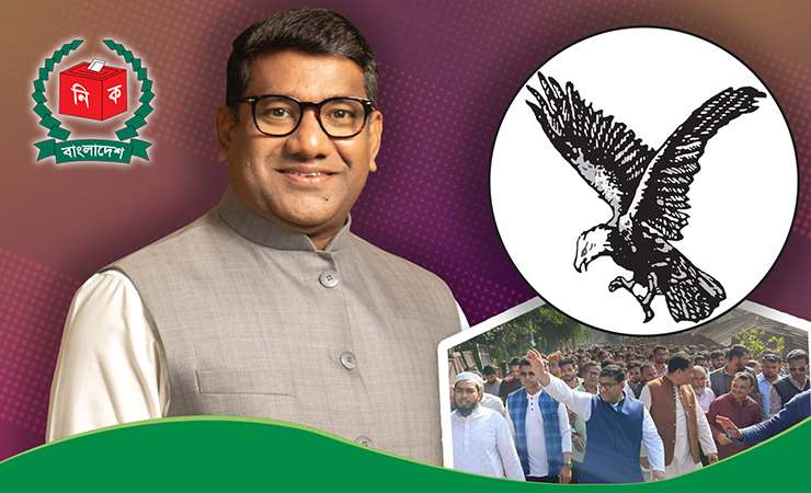 ফরিদপুর-১ আসনে আরিফুর রহমান দোলন পেলেন ‘ঈগল’ প্রতীক