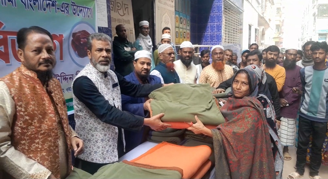 নারায়ণগঞ্জ সিদ্ধিরগঞ্জ হাউজিং মাহাদ আব্দুল লতিফ আল ইসলামী বাংলাদেশর উদ্যোগে ৩ শত হতদরিদ্রদের মাঝে কম্বল বিতরণ অনুষ্ঠিত