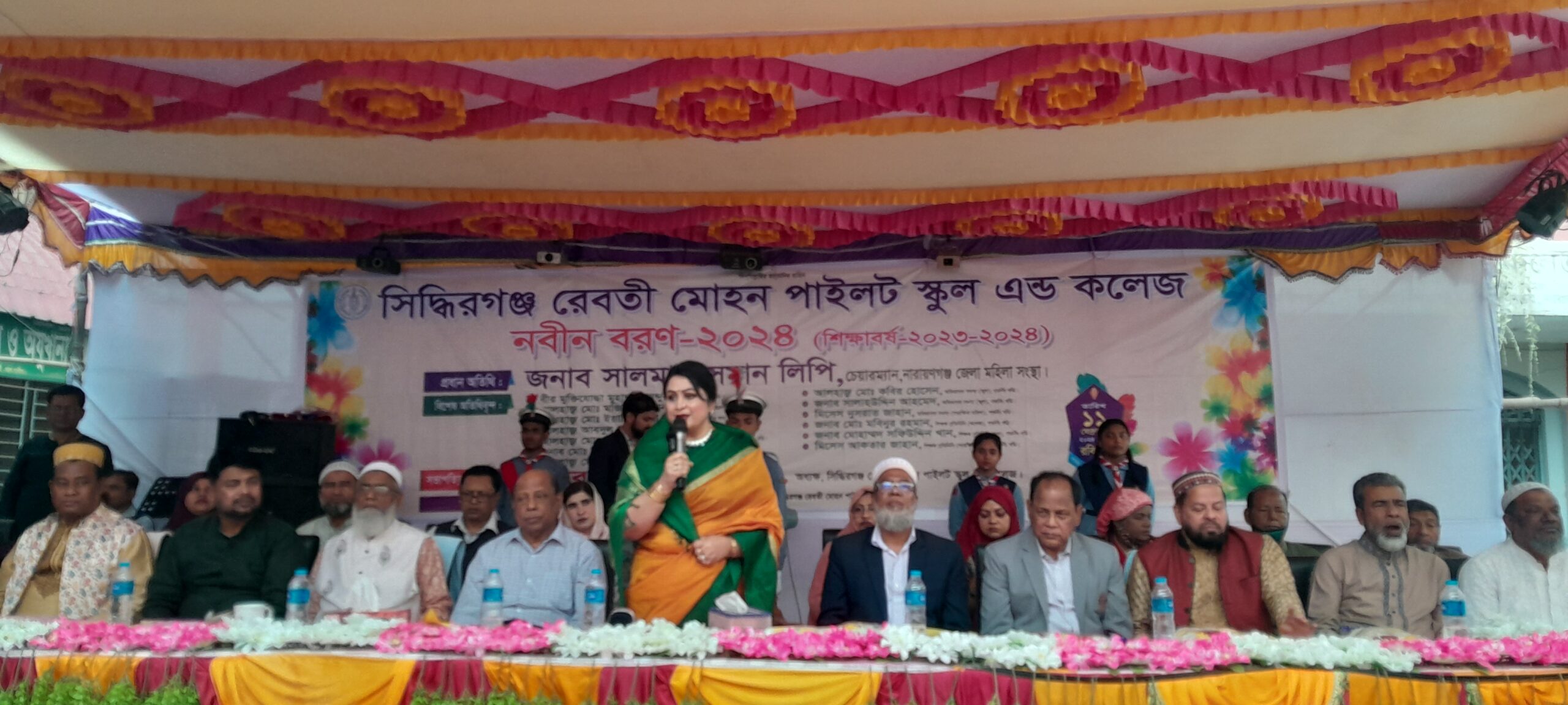 সিদ্ধিরগঞ্জ রেবতী মোহন পাইলট স্কুল এন্ড কলেজ নবীন বরণ অনুষ্ঠানে