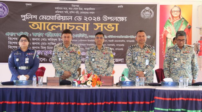 খাগড়াছড়িতে পুলিশ মেমোরিয়াল ডে পালিত
