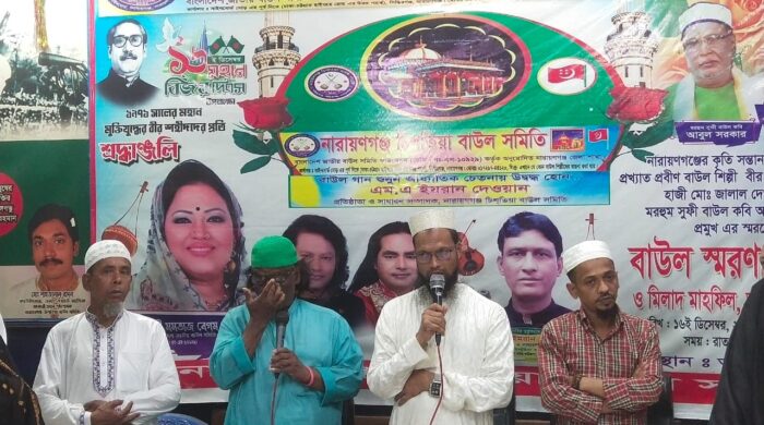 নারায়ণগঞ্জ চিশ্তিতিয়া বাউল সমিতির উদ্দ্ব্যেগে ইফতার দোয়া ও মিলাদ মাহফিল অনুষ্ঠিত