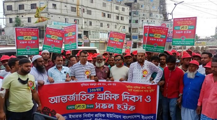 মহান মে দিবস সিদ্ধিরগঞ্জে ইনসাবের উদ্যোগে বর্ণাঢ্য র্যালী