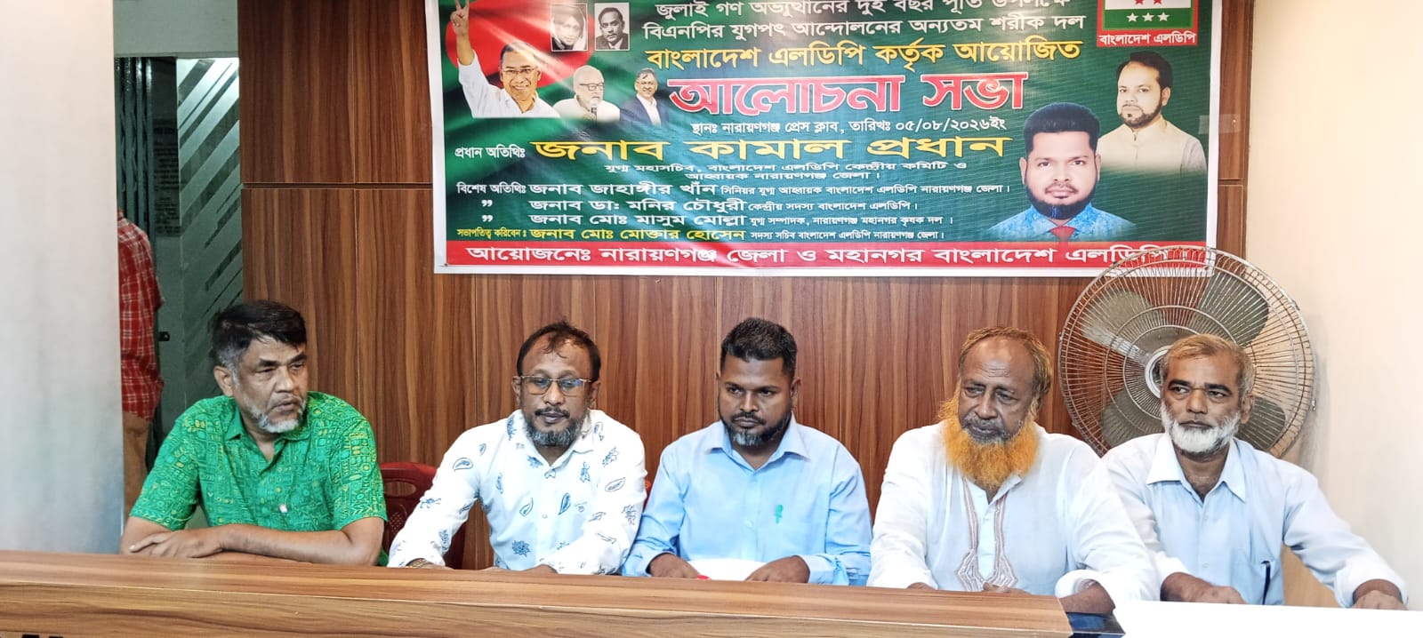 জুলাই গণঅভ্যুত্থানে প্রধানমন্ত্রীর ভুমিকা প্রসংশনিয়। এলডিপির আলোচনা সভায় কামাল প্রধান