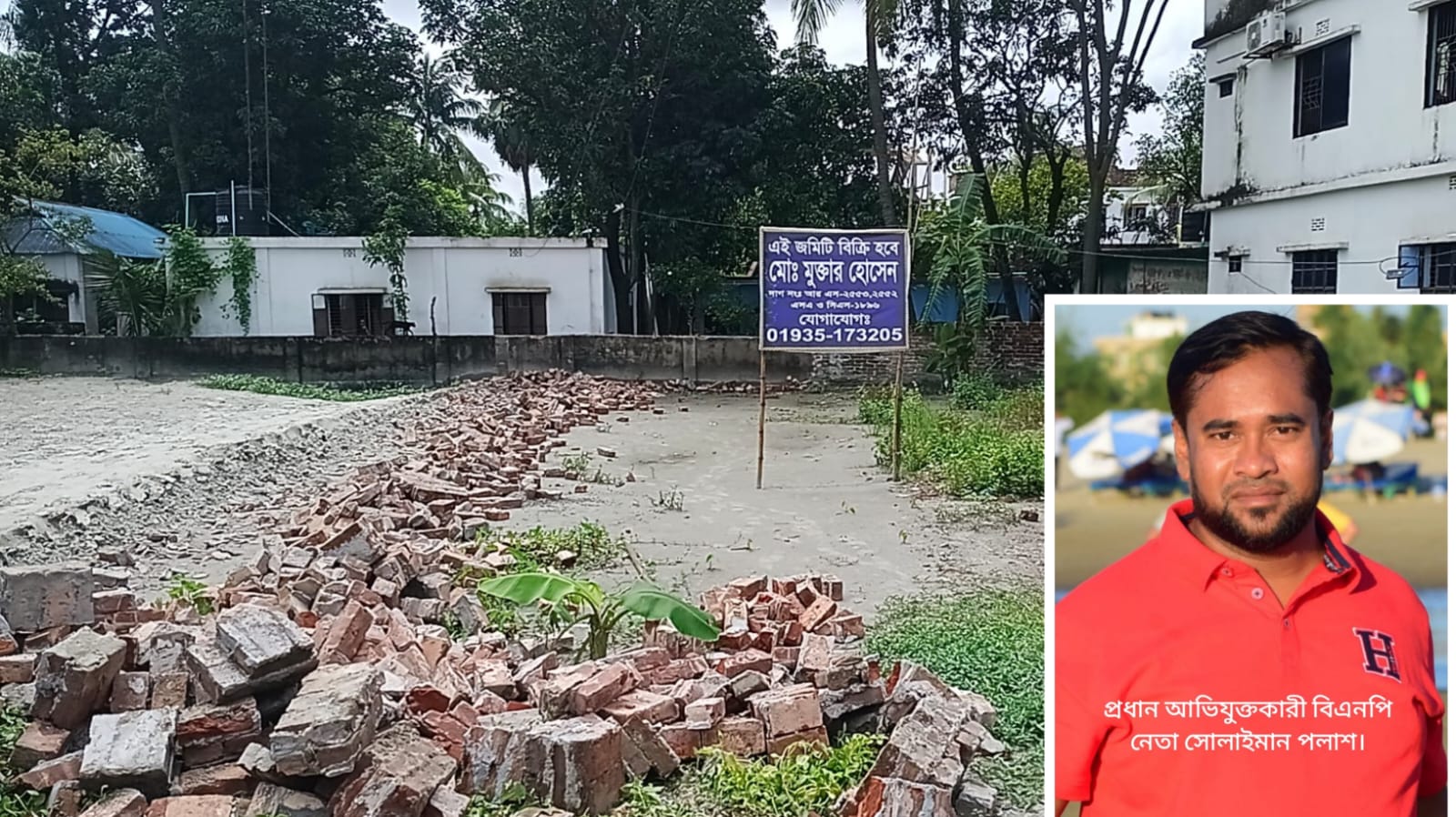 সিদ্ধিরগঞ্জে জমি বিক্রিতে রাজি না হওয়ায় দেয়াল ভাঙচুরের অভিযোগ, প্রাণনাশের হুমকি