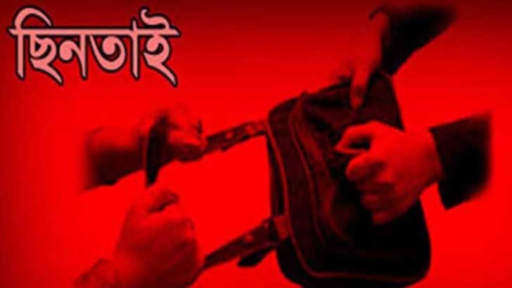 সিদ্ধিরগঞ্জে ব্যাংক থেকে ৬ লাখ টাকা তুলে ফেরার পথে ছিনতাই, গাড়ির ধাক্কায় আহত ব্যবসায়ী